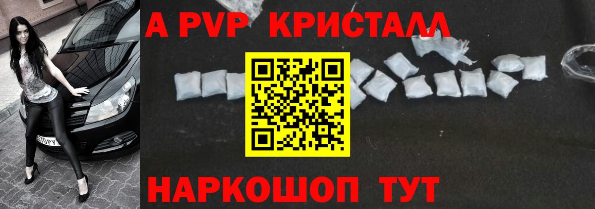 Alpha-PVP VHQ  Вход с VPN  Альфа ПВП мука  Рязань  Alpha-PVP кристаллы 