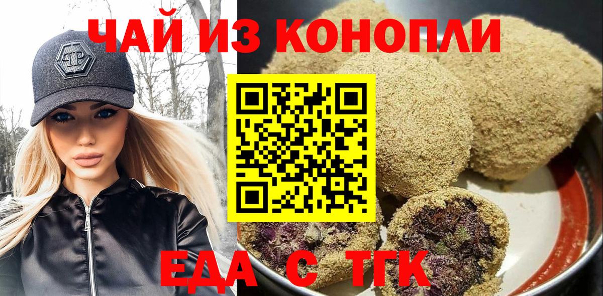 Cannafood марихуана Рязань