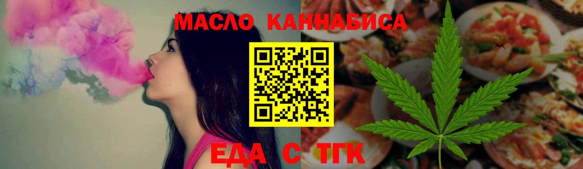Рязань  Печенье с ТГК конопля  Вход с VPN 