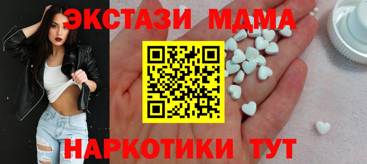 Ecstasy Philipp Plein  даркнет состав  Рязань  Вход с VPN  купить наркотик 