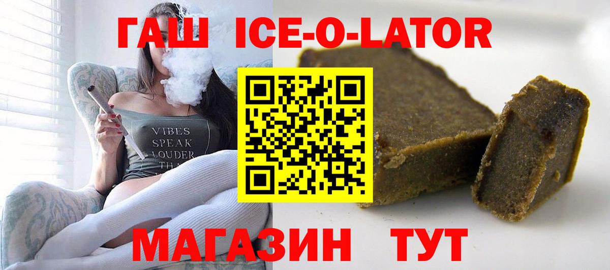 Гашиш гарик  Вход с VPN  Гашиш  Рязань 