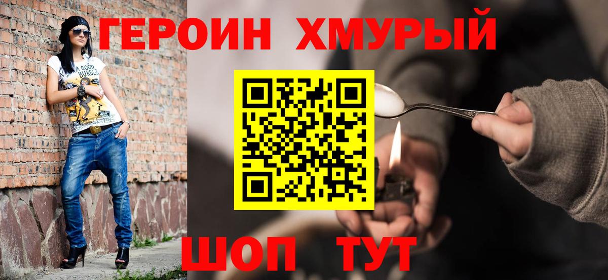 Рязань  ГЕРОИН Афган  Героин  Вход с VPN 