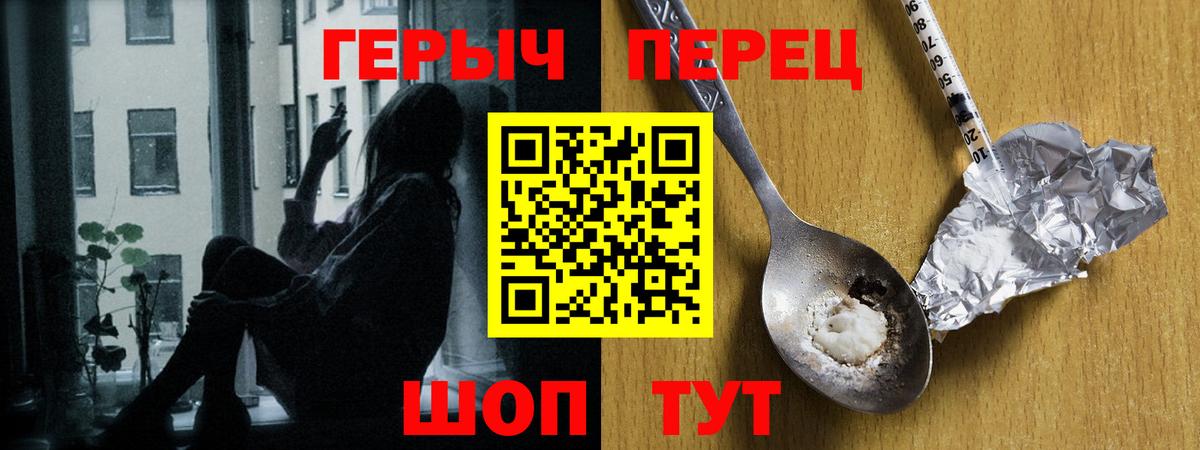 ГЕРОИН гречка Рязань