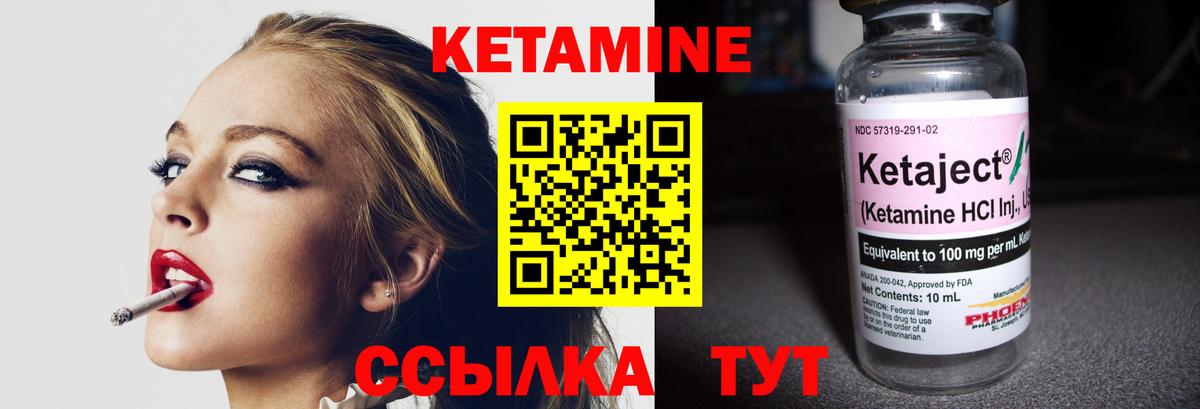 Кетамин VHQ  Вход с VPN  Рязань  КЕТАМИН VHQ 