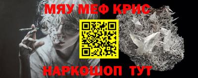 MESCALINE Северобайкальск