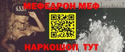 MESCALINE Северобайкальск