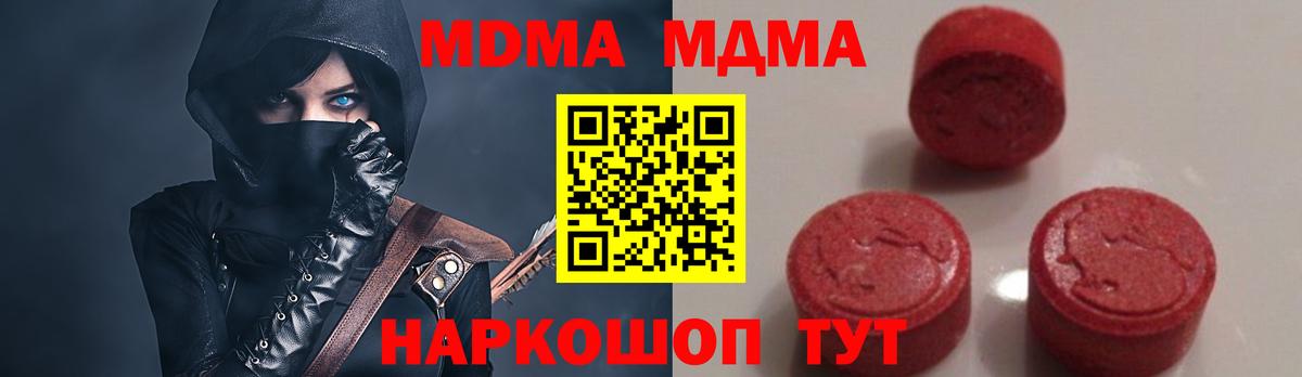 МДМА Molly  MDMA молли  Рязань  Вход с VPN 