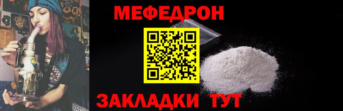 Меф мяу мяу  МЕФ 4 MMC  МЯУ-МЯУ  купить   Рязань  Вход с VPN 