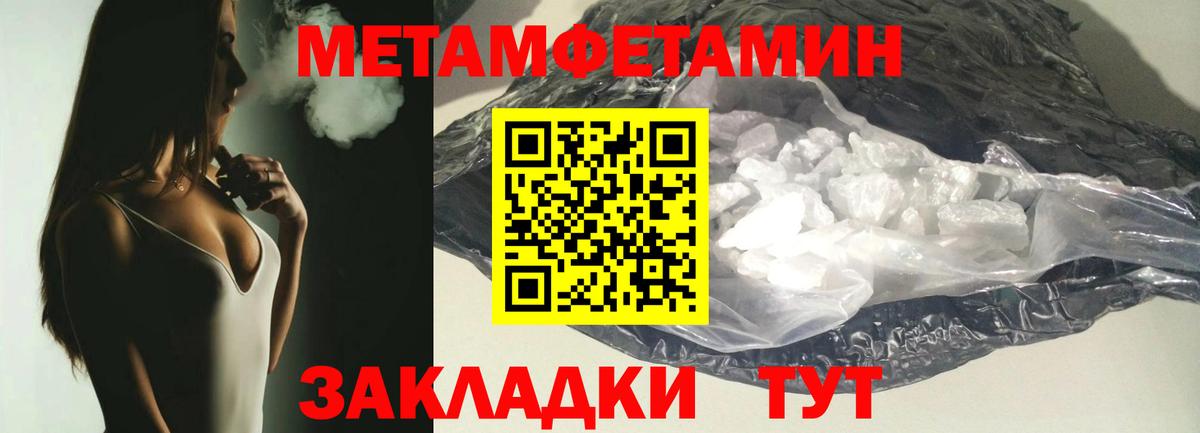 МЕТАМФЕТАМИН мет  Вход с VPN  Рязань  МЕТАМФЕТАМИН мет 