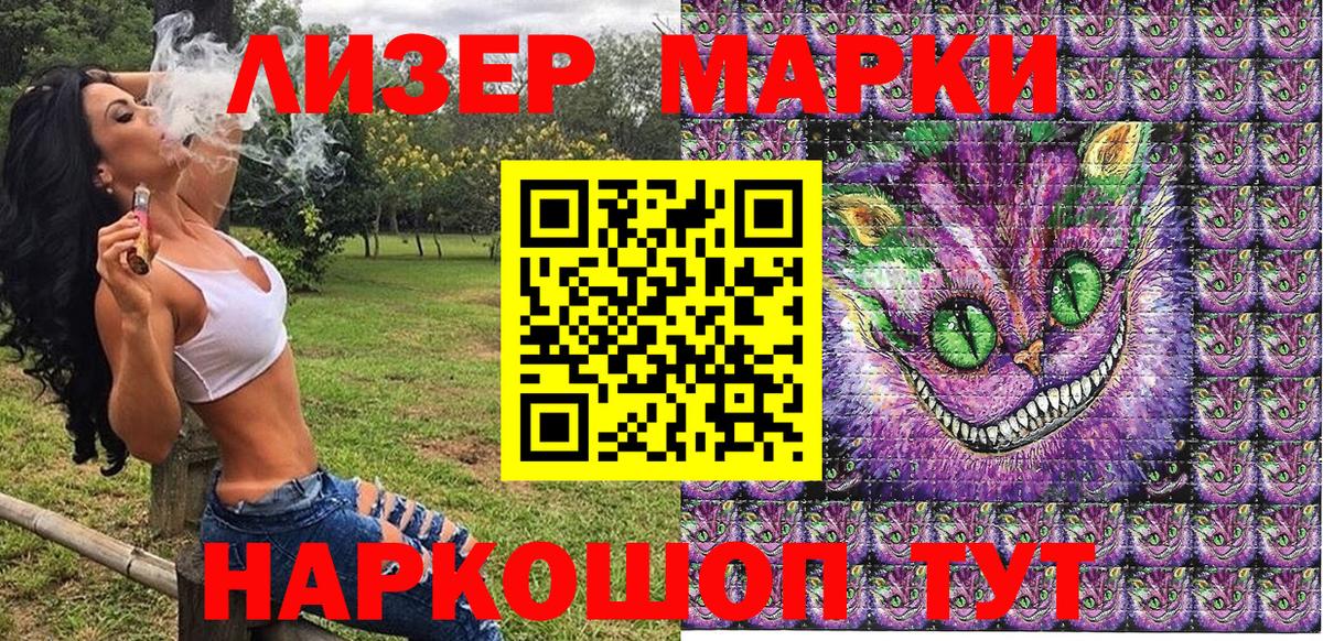 Рязань  Марки NBOMe  Вход с VPN  Наркотические марки 1,8мг 
