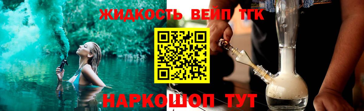 ТГК гашишное масло  Вход с VPN  продажа наркотиков  Рязань  ТГК вейп с тгк 