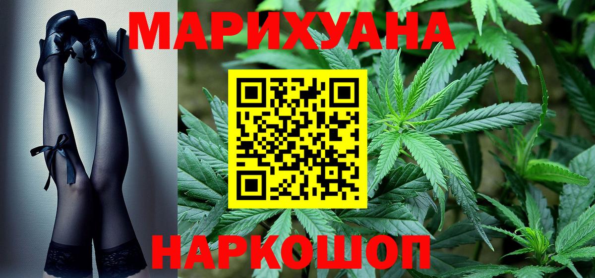 Рязань  Конопля VHQ  Вход с VPN  Марихуана конопля  МАРИХУАНА White Widow 